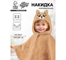 Карнавальная накидка «Щенок», рост 104-128 см, длина с капюшоном 60 см, без капюшона 35 см