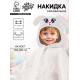 Карнавальная накидка «Заяц», рост 104-128 см, длина с капюшоном 60 см, без капюшона 35 см, серый