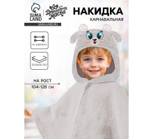 Карнавальная накидка «Барашек», рост 104-128 см, длина с капюшоном 60 см, без капюшона 35 см, серый