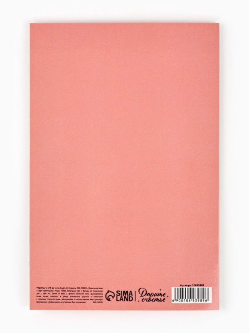 Открытка «Любимой мамочке», 12×18 см
