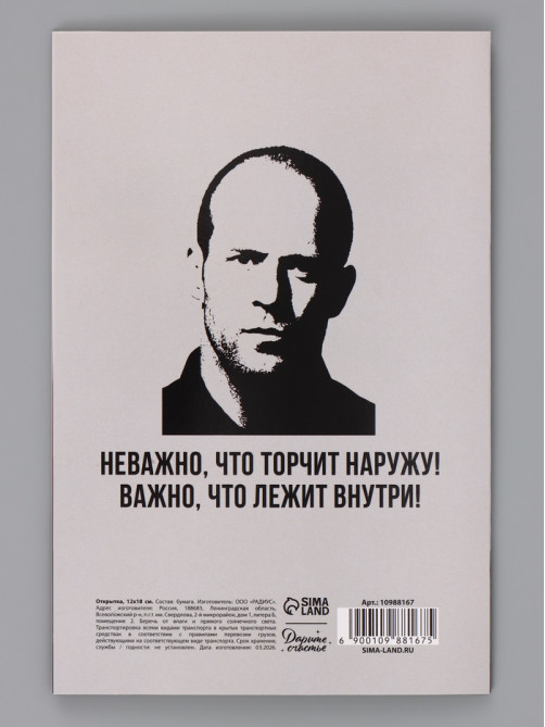Открытка «С Днём Рождения», 12×18 см