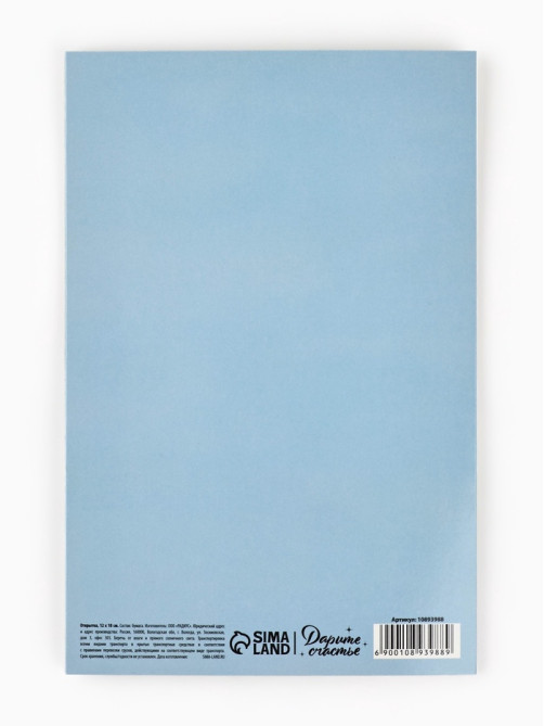 Открытка «Любимому папе», 12×18 см