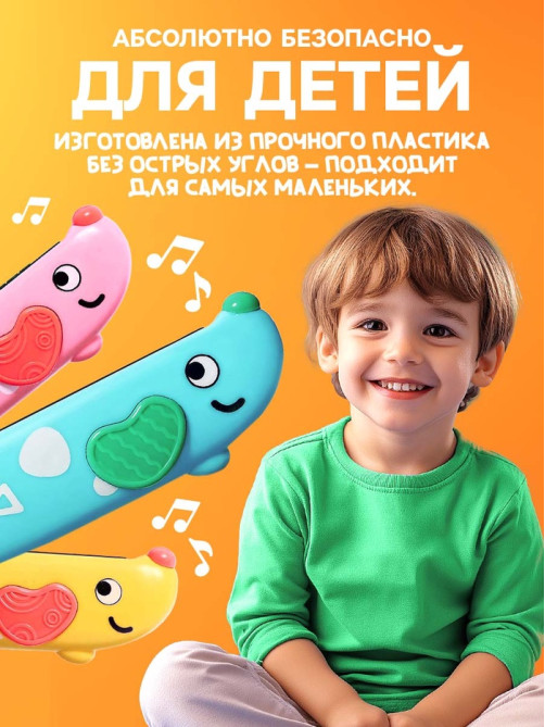 Губная гармошка детская ZABIAKA «Пёсик», МИКС