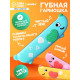 Губная гармошка детская ZABIAKA «Пёсик», МИКС