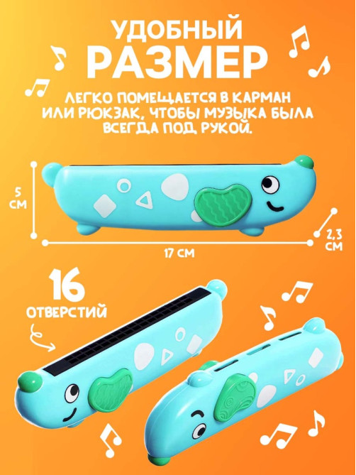 Губная гармошка детская ZABIAKA «Пёсик», МИКС