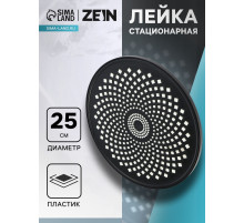 Лейка стационарная ZEIN Z3555. на шарнире, d=25 см, узор «цветок», чёрная