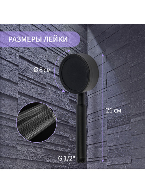 Лейка для душа ZEIN Z058, 1 режим, d=80 мм, микроточки, нержавеющая сталь, черная