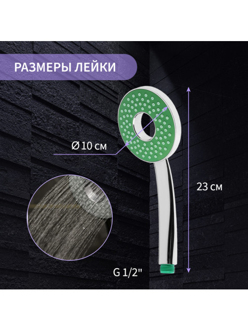 Лейка для душа ZEIN Z3537, d=105 мм, отверстие внутри, хром/зелёный