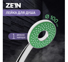 Лейка для душа ZEIN Z3537, d=105 мм, отверстие внутри, хром/зелёный