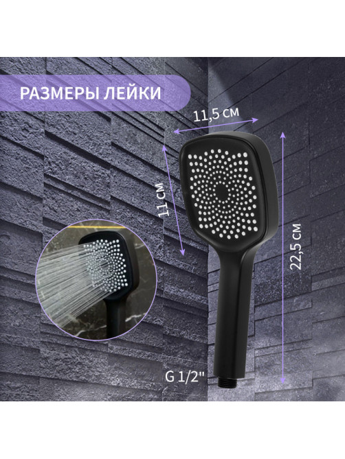 Лейка для душа ZEIN Z3534, d=115 мм, чёрная