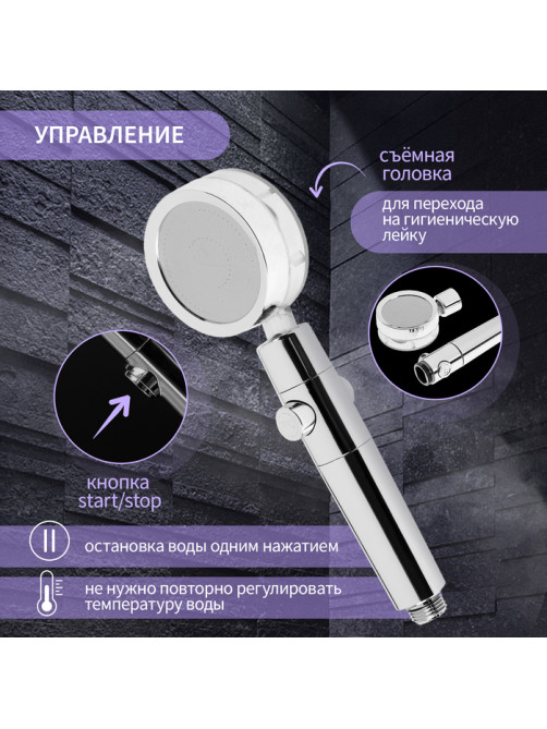 Лейка для душа ZEIN Z3544, d=80 мм, микроскопические точки, кнопка стоп, съёмный верх, хром