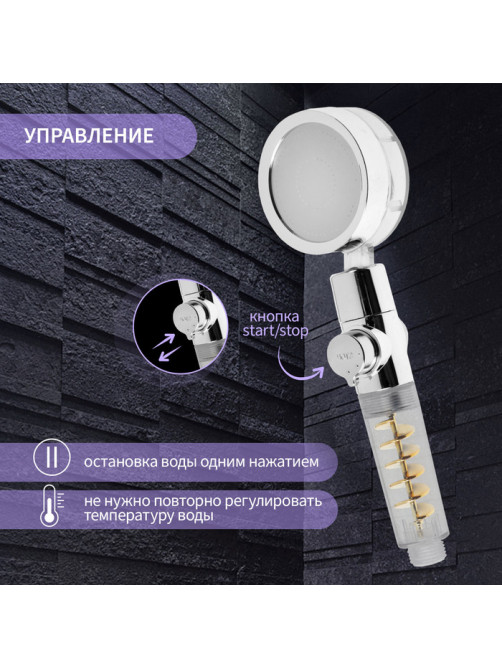 Лейка для душа ZEIN Z4069, микроточки, кнопка «стоп», вентилятор, спираль, жёлтый/хром
