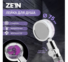 Лейка для душа ZEIN Z4087, микроточки, кнопка «стоп», вентилятор, спираль, фиолетовый/хром