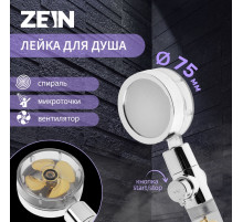 Лейка для душа ZEIN Z4069, микроточки, кнопка «стоп», вентилятор, спираль, жёлтый/хром