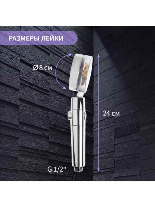 Лейка для душа ZEIN Z3544, d=80 мм, микроскопические точки, кнопка стоп, съёмный верх, хром