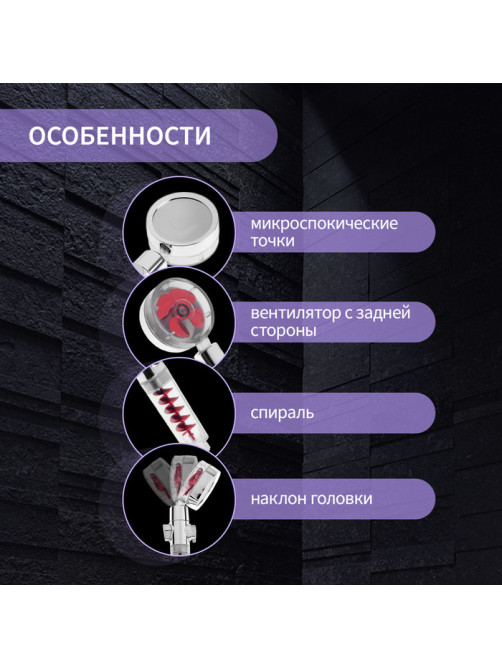 Лейка для душа ZEIN Z4088, микроточки, кнопка «стоп», вентилятор, спираль, красный/хром