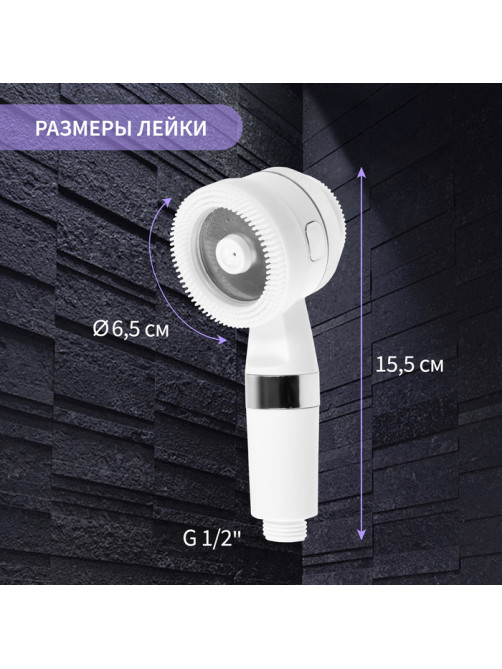 Лейка для душа ZEIN Z3548, d=60 мм, 3 режима, с резиновыми щётками, отсек для геля, белая