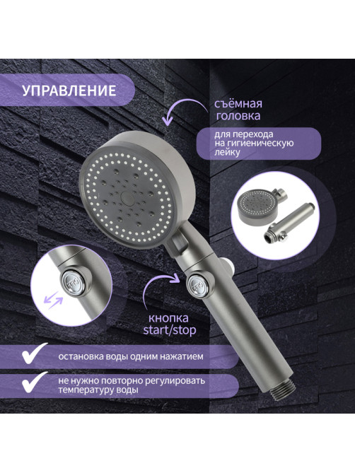 Лейка для душа ZEIN Z3541, d=90 мм, 5 режимов, кнопка «стоп», съёмный верх, графит