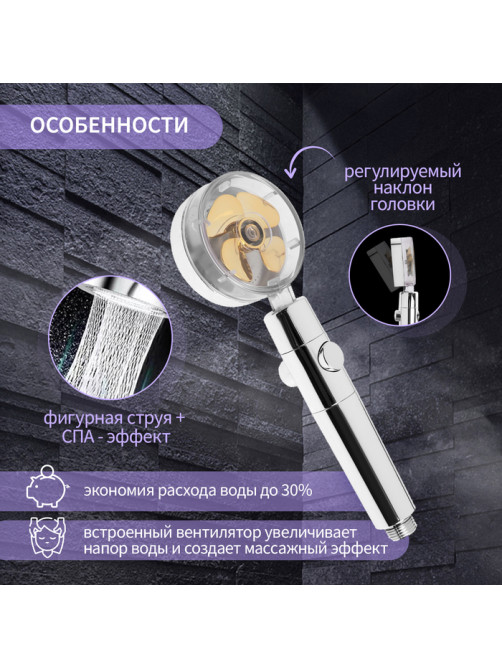 Лейка для душа ZEIN Z3544, d=80 мм, микроскопические точки, кнопка стоп, съёмный верх, хром