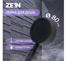 Лейка для душа ZEIN Z058, 1 режим, d=80 мм, микроточки, нержавеющая сталь, черная