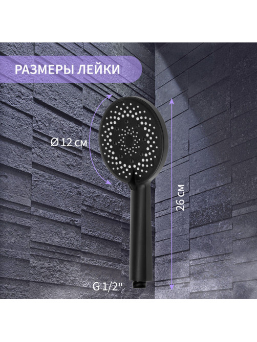 Лейка для душа ZEIN Z3641, d=120 мм, 5 режимов, пластик, чёрная