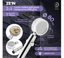Лейка для душа ZEIN Z3544, d=80 мм, микроскопические точки, кнопка стоп, съёмный верх, хром