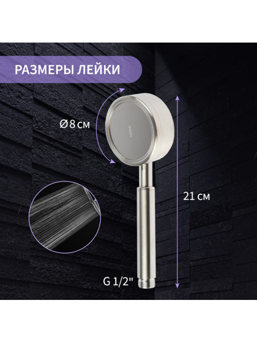 Лейка для душа ZEIN Z059, 1 режим, d=80 мм, микроточки, нержавеющая сталь, сатин
