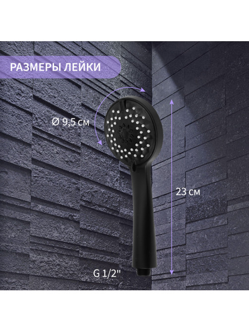 Лейка для душа ZEIN Z3528, d=95 мм, 4 режима, черная
