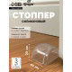 Стоппер для двери силиконовый ТУНДРА SP001, на клеевой основе, 20×40 мм, набор 3 шт.