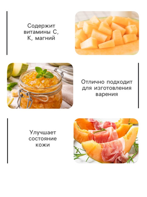 Семена Дыня «Бест Джумбо», 1 г, «Рецепты дедушки Никиты»