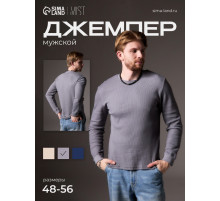 Джемпер мужской MIST Men's classic, размер 52, серый