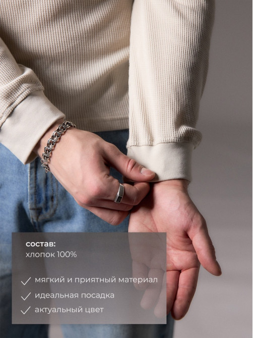 Джемпер мужской MIST Men's classic, размер 54, бежевый