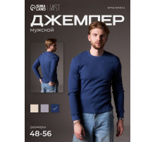 Джемпер мужской MIST Men's classic, размер 48, синий
