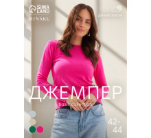 Джемпер женский MINAKU, фуксия, размер 42-44