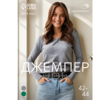 Джемпер женский с v-образным вырезом MINAKU, серый, размер 42-44