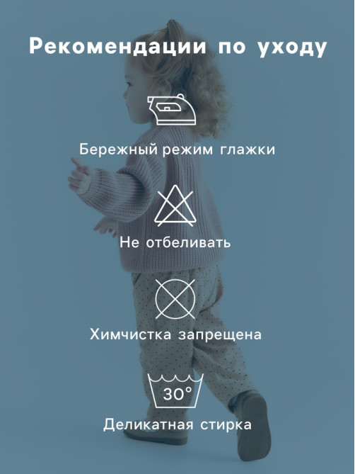 Джемпер для девочки «Крошка Я» Love, рост 86-92 см, цвет пудровый