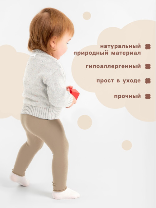 Джемпер детский «Крошка Я» Melange, рост 74-80 см, белый