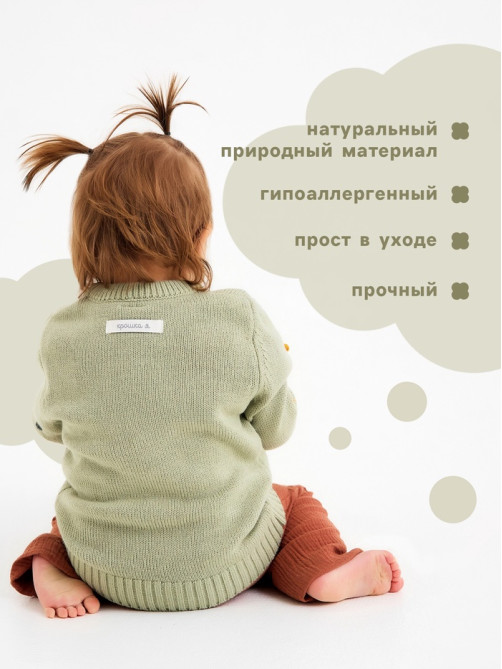 Джемпер для девочки «Крошка Я. Точки», рост 74-80 см, зеленый