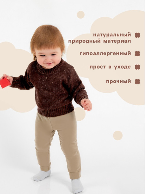 Джемпер детский «Крошка Я» Melange, рост 74-80 см, коричневый