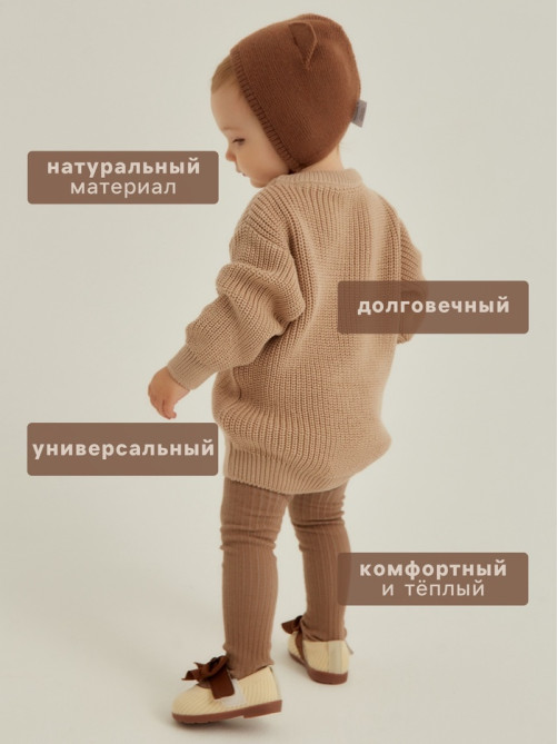 Джемпер детский вязаный SL Home, рост 74-80 см, песочный