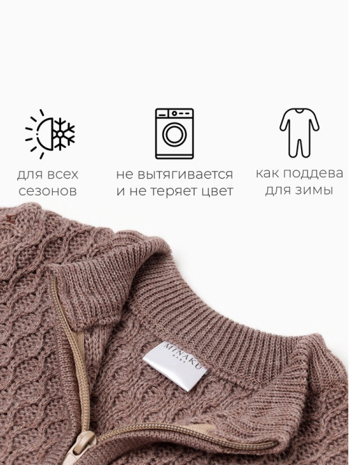Джемпер детский вязаный MINAKU, рост 68-74 см, цвет кофейный
