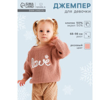 Джемпер для девочки «Крошка Я» Love, рост 80-86 см, цвет пудровый