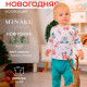 Кофточка детская MINAKU: New Year's cars, рост 56-62 см, белая