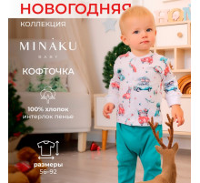 Кофточка детская MINAKU: New Year's cars, рост 62-68 см, белая