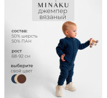 Джемпер детский вязаный MINAKU, рост 68-74 см, синий