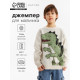 Джемпер для мальчика KAFTAN: Time to be, бежевый, размер 34 (122-128 см)