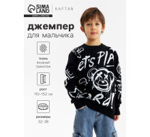 Джемпер для мальчика KAFTAN: Lets play, чёрный, размер 38 (146-152 см)