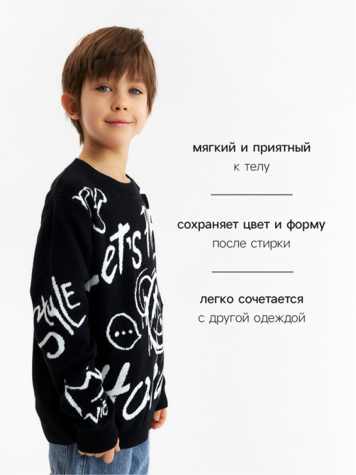 Джемпер для мальчика KAFTAN: Lets play, чёрный, размер 32 (110-116 см)