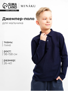 Джемпер-поло для мальчика MINAKU, тёмно-синий, рост 128-134 см