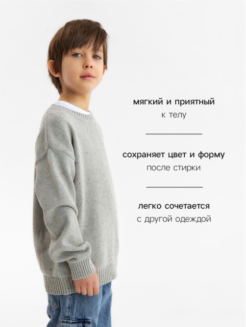 Джемпер детский KAFTAN, серый, размер 30 (98-104 см)